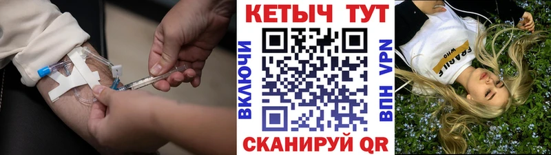 Кетамин VHQ  Купить где  Обь 