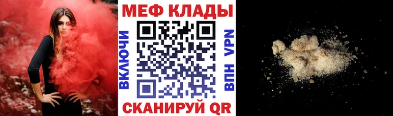Купить где  Обь  Меф мука 