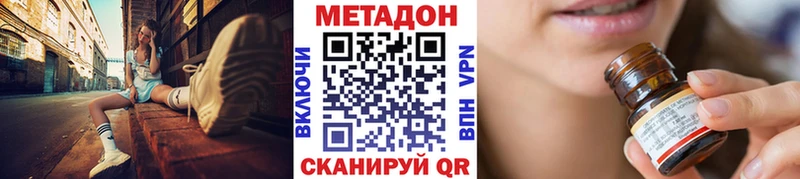 МЕТАДОН кристалл  Купить где  Обь 